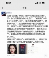 万科年度优秀新员工竟然不是人类？留给打工人内卷的日子不多了…