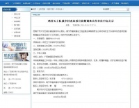大唐地产中标城中村改造项目前期调查合作单位 创新模式助力土储