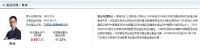 超配“房地产业”第一基：万家新利持续两年业绩亏损排名垫底