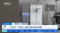 美的凉白开首创行业黑科技，开启你的健康饮水生活