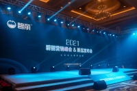 碧丽·探索商用净水设备的更多可能｜碧丽2021年营销峰会＆新品发布会圆满落幕