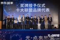 光·点燃热爱——VVS灯饰成为京东灯光设计联盟品牌之一