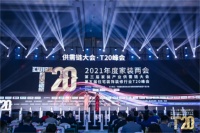 千年舟扬帆「家装T20峰会」看一张好板，如何助力家装集成服务新模式