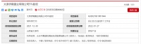 华侨城拟以500万元转让太原侨隆置业5%股权