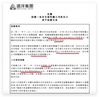 远洋押注物流地产后再下注数据业务谋转型？ 其背后资产挪腾方休又得大股东加持