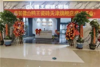 2021，用数据看鸥王磁砖
