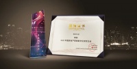 SaaS 黑马突围！博点科技获颁2021房地产营销数字化领军企业奖