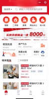 太拼了！深圳有新房“买一送一”，啥情况？中介也开启价格战，号称佣金8000，其实…