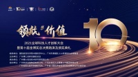领航·价值 恭喜Vensi威士丹利获得“金博奖”！