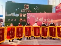 恒大挂起了锦旗