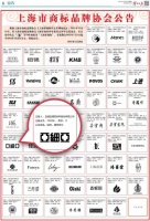 荣耀时刻｜品牌力、产品力双驱动 亚细亚瓷砖获评「上海好商标」！