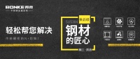 产品和服务是最好的代言人，邦克不锈钢全屋定制成功出圈！