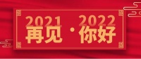 【年末倒计时】新年就要厨电换新