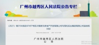 赔偿2440万！四川雅居乐起诉雪松实业，双方合作楼盘仍正常销售