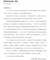 海花岛39栋楼被责令拆除，恒大发文回应