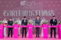 雅乐轩品牌继续拓展中国市场石家庄雅乐轩酒店启幕