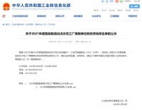 ​又一国家级榜单公示！尚品宅配又双叒叕上榜！