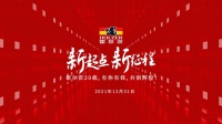 霍尔茨门业20载：守正创新，继续起航！