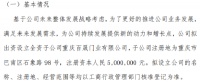 门窗快讯|万通新材拟投资设立全资子公司重庆百晟门业有限公司