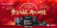 千禧厨宝|新年伊始，喜迎元旦 ，2022再创辉煌！