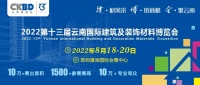 2022云南建博会 | 金德尔地漏：排水行业变革者