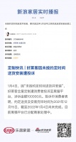 定制快讯 | 好莱客因未按约定时间送货安装遭投诉