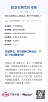 定制快讯 | 索菲亚因工期延迟、产品尺寸问题遭投诉