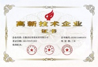 门窗快讯|尚佰木门荣获“高新技术企业”荣誉称号！