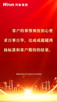 10句话，让你更懂鸿扬！