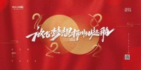 逆势上扬·稳中前进 | 欧陆美居2021年度大事记盘点