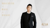 锻造“神器”领跑行业，探寻博洛尼数字化建设之道