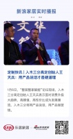 定制快讯 | 入木三分高定创始人王天兵：用产品说话才是硬道理