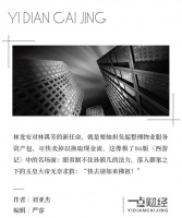 禹洲物业大甩卖，又一家地产公司卖子求存