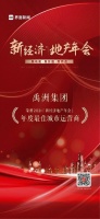 禹洲集团发力年轻化商业、打造智慧服务，城市运营受认可