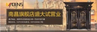 【重磅来袭】威亚盾南昌旗舰店盛大试营业！