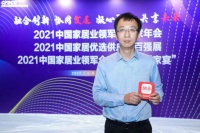 凯图：每平每屋力图重塑家装市场数字化新生态