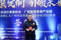 专访米兰纳曾祥伟：服务好消费者，是家居企业的共同目标