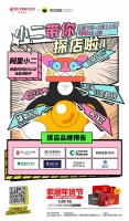 阿里巴巴每平每屋X恒大建材联合打造家居年货节 线上直播+线下双管齐下