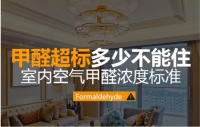 冬季锦程小编提醒:环保板式家具”不一定能保证甲醛不超标