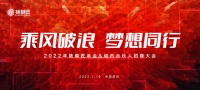 【邀请函】裱糊匠·城市合伙人，你准备好了吗？ 1月10日苏州我们盛会相约