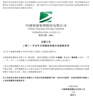 中国奥园2021年物业合同销售1210.3亿元 年内累计交付98个项目
