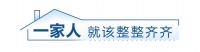 梦想改造家 | 两代人卖三套房换别墅，抱团养“老”