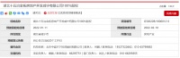 中国有色矿业集团拟转让湖北十五冶金拓房地产咸宁公司100%股权