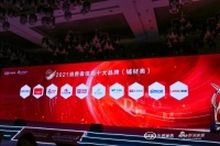 坚守初心，美巢荣获“2021消费者信赖十大辅材品牌”称号