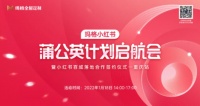 定制家居|玛格小红书蒲公英计划启航会即将开启