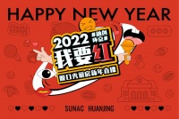 “2022我要红”脱口秀说房新年直播 1月14日爆笑来袭