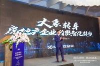58安居客房产研究院张波：数智化转型引领房企营销新思路