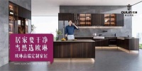 定制快讯|欧琳定制南京苏宁易购孝陵卫店1月15日开业