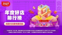 以创新塑造多彩厨房 悍高荣登2021年京东“年度好店”百强榜