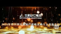 舒适家居快讯｜三菱重工海尔7度斩获“金厦奖”